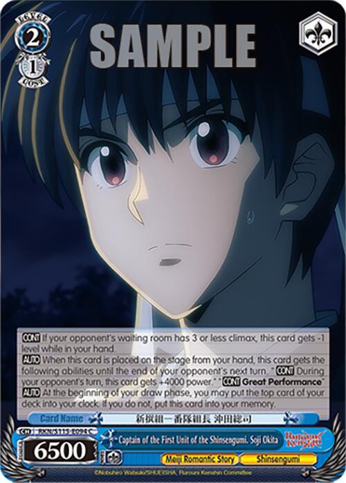 Weiss Schwarz Rurouni Kenshin Captain of the First Unit of the Shinsengumi. Soji Okita RKN/S115-E094 C Common Near Mint