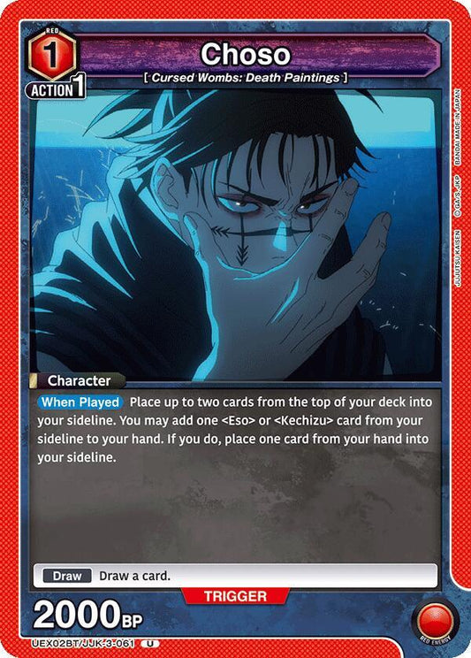 Union Arena UEX02BT: Jujutsu Kaisen Vol.2 Choso (061) UEX02BT/JJK-3-061 Uncommon