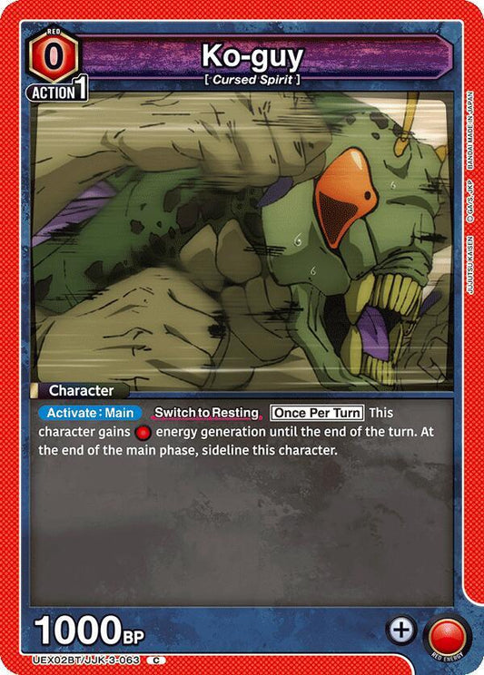 Union Arena UEX02BT: Jujutsu Kaisen Vol.2 Ko-guy UEX02BT/JJK-3-063 Common