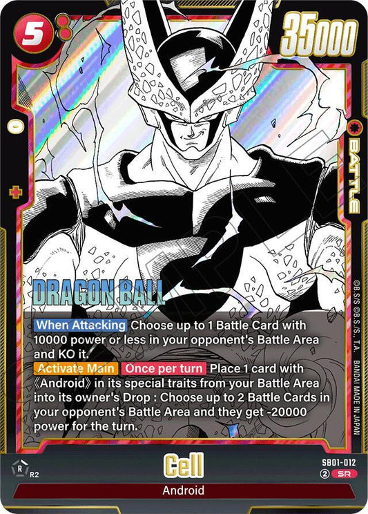 Dragon Ball Super Fusion World Manga Booster 01 Cell SB01-012 Super Rare Holofoil