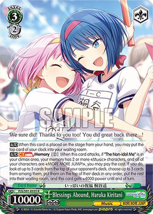 Weiss Schwarz HATSUNE MIKU: COLORFUL STAGE! Blessings Abound, Haruka Kiritani Rare