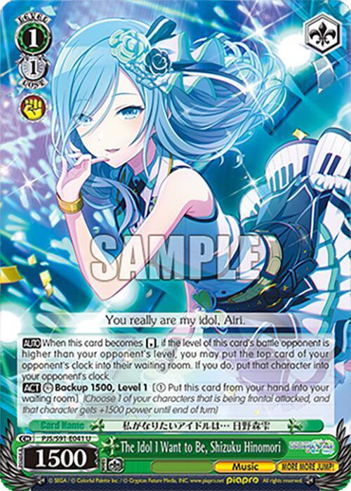 Weiss Schwarz HATSUNE MIKU: COLORFUL STAGE! The Idol I Want to Be, Shizuku Hinomori Uncommon
