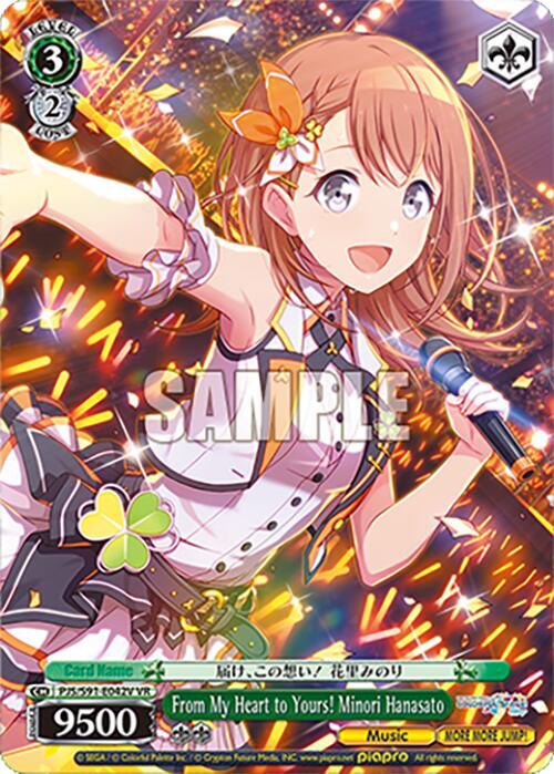 Weiss Schwarz HATSUNE MIKU: COLORFUL STAGE! From My Heart to Yours! Minori Hanasato Super Rare