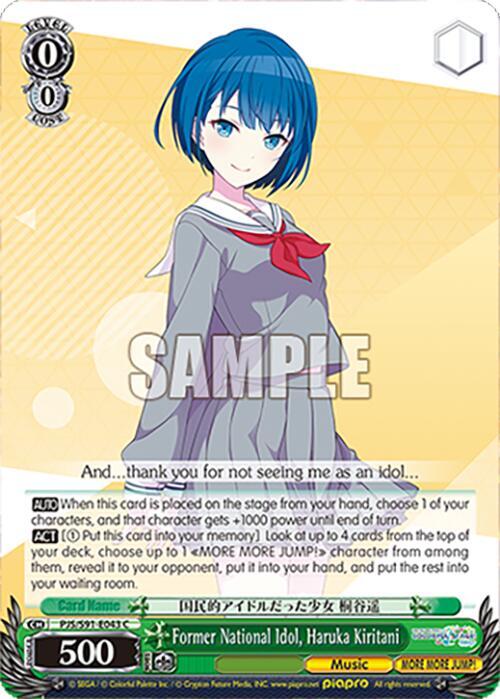 Weiss Schwarz HATSUNE MIKU: COLORFUL STAGE! Former National Idol, Haruka Kiritani Common