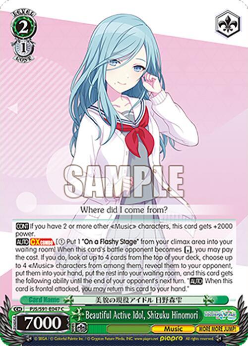 Weiss Schwarz HATSUNE MIKU: COLORFUL STAGE! Beautiful Active Idol, Shizuku Hinomori Common