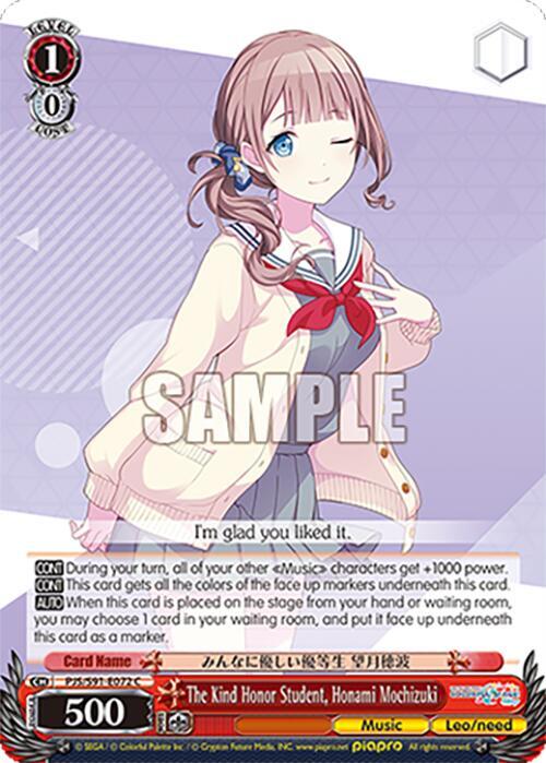 Weiss Schwarz HATSUNE MIKU: COLORFUL STAGE! The Kind Honor Student, Honami Mochizuki Common