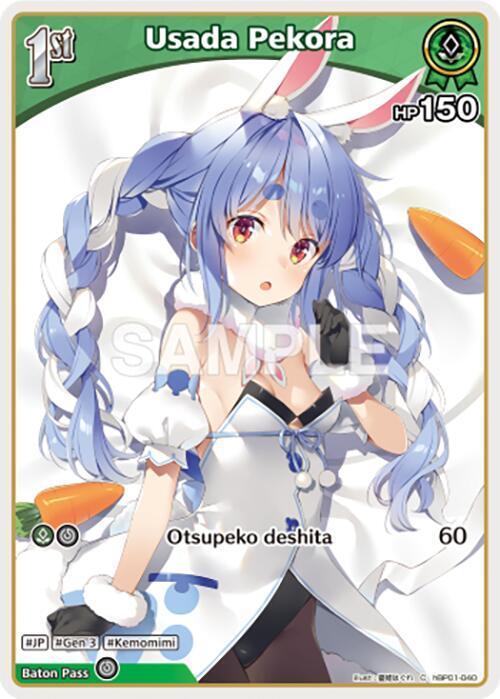 hololive OFFICIAL CARD GAME Blooming Radiance Usada Pekora (C) (hBP01-040) hBP01-040 Common Near Mint