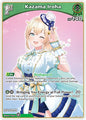hololive OFFICIAL CARD GAME Blooming Radiance Kazama Iroha (U) hBP01-050 Uncommon