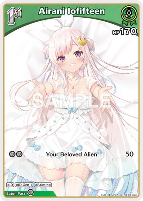 hololive OFFICIAL CARD GAME Blooming Radiance Airani Iofifteen (C) (hBP01-053) hBP01-053 Common