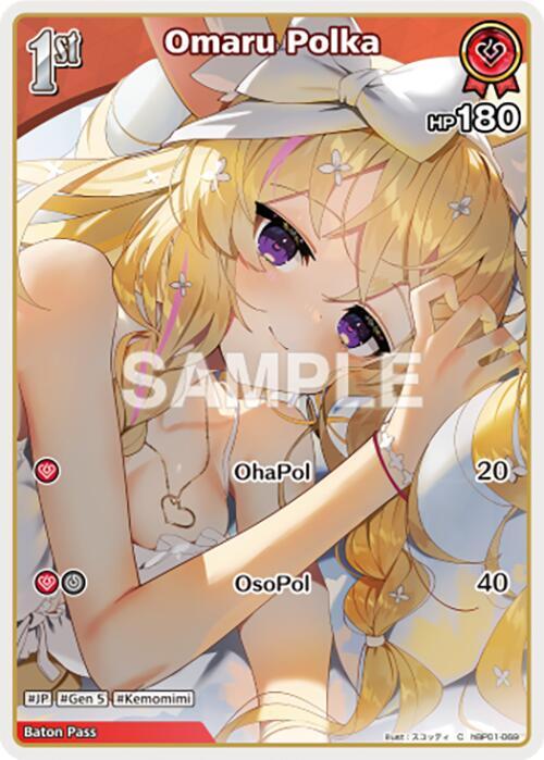 hololive OFFICIAL CARD GAME Blooming Radiance Omaru Polka (C) (hBP01-069) hBP01-069 Common Near Mint
