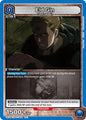 Union Arena UE10BT: Attack on Titan Eld Gin UE10BT/AOT-1-004 Common