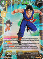 Dragon Ball Super CCG Prismatic Clash Son Gohan, Ki Training BT28-081 Super Rare Near Mint Foil
