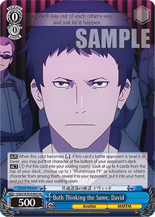 Weiss Schwarz SAO Alternative–Gun Gale Online–2 Premium Booster Both Thinking the Same, David (HU) GGO/SE50-E46H HU Holo Uncommon Near Mint