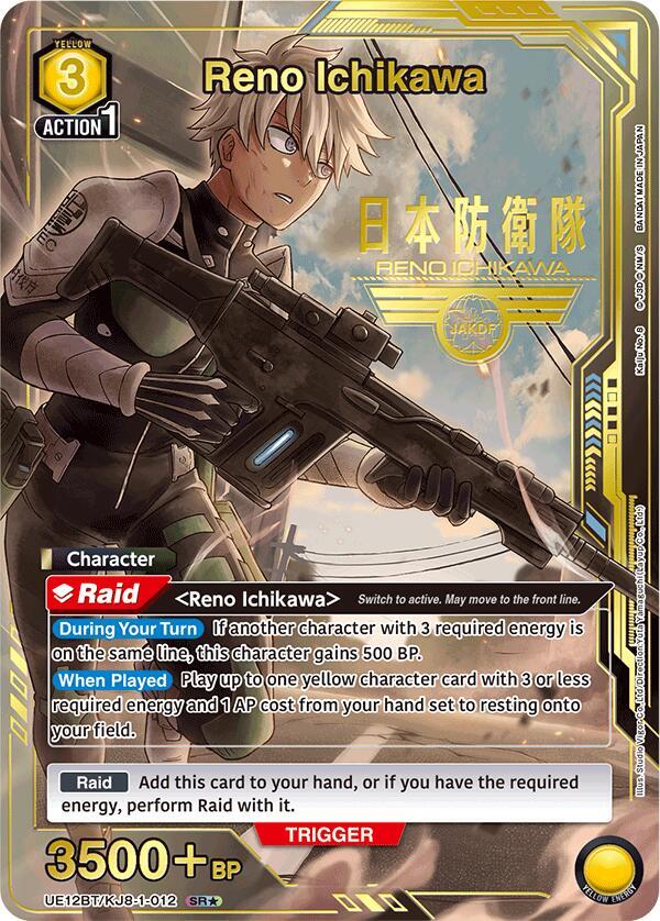 Union Arena UE12BT: Kaiju No. 8 Reno Ichikawa (012) (SR*) UE12BT/KJ8-1-012 Super Rare 1-Star Near Mint Foil