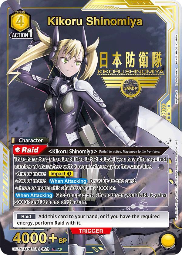 Union Arena UE12BT: Kaiju No. 8 Kikoru Shinomiya (020) (SR*) UE12BT/KJ8-1-020 Super Rare 1-Star Near Mint Foil