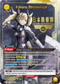 Union Arena UE12BT: Kaiju No. 8 Kikoru Shinomiya (020) (SR*) UE12BT/KJ8-1-020 Super Rare 1-Star Near Mint Foil