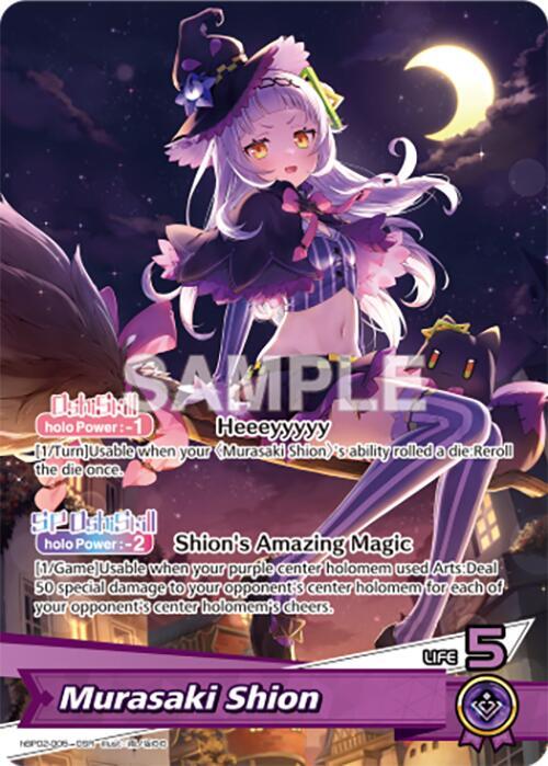 hololive OFFICIAL CARD GAME Quintet Spectrum Murasaki Shion (OSR) hBP02-005 Oshi Super Rare