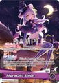 hololive OFFICIAL CARD GAME Quintet Spectrum Murasaki Shion (OSR) hBP02-005 Oshi Super Rare