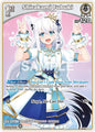 hololive OFFICIAL CARD GAME Quintet Spectrum Shirakami Fubuki (U) (hBP02-011) hBP02-011 Uncommon