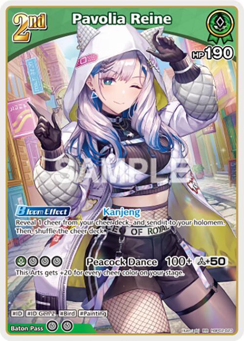 hololive OFFICIAL CARD GAME Quintet Spectrum Pavolia Reine (RR) hBP02-023 Double Rare