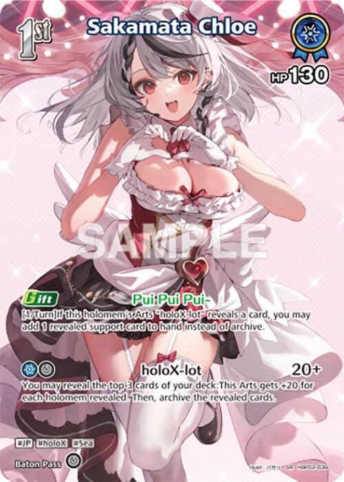 hololive OFFICIAL CARD GAME Quintet Spectrum Sakamata Chloe (SR) (hBP02-039) hBP02-039 Super Rare