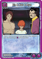 Union Arena UE13BT: Yu Yu Hakusho: Ghost Files En & Kai & Ryo UE13BT/YYH-1-004 Common Near Mint