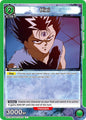 Union Arena UE13BT: Yu Yu Hakusho: Ghost Files Hiei (053) UE13BT/YYH-1-053 Common Near Mint
