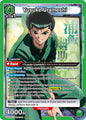 Union Arena UE13BT: Yu Yu Hakusho: Ghost Files Yusuke Urameshi (103) UE13BT/YYH-1-103 Super Rare Near Mint Foil