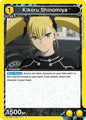 Union Arena UE12BT: Kaiju No. 8 Kikoru Shinomiya (017) UE12BT/KJ8-1-017 Uncommon Near Mint