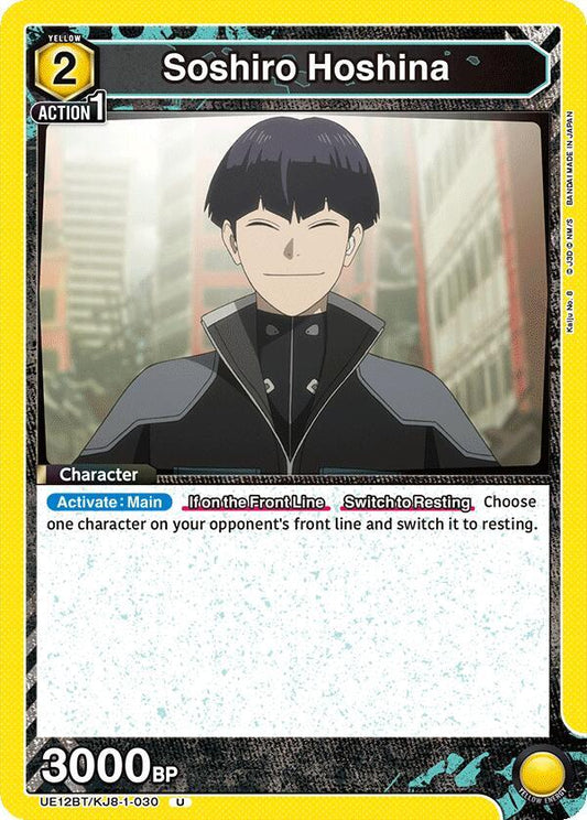 Union Arena UE12BT: Kaiju No. 8 Soshiro Hoshina (030) UE12BT/KJ8-1-030 Uncommon Near Mint