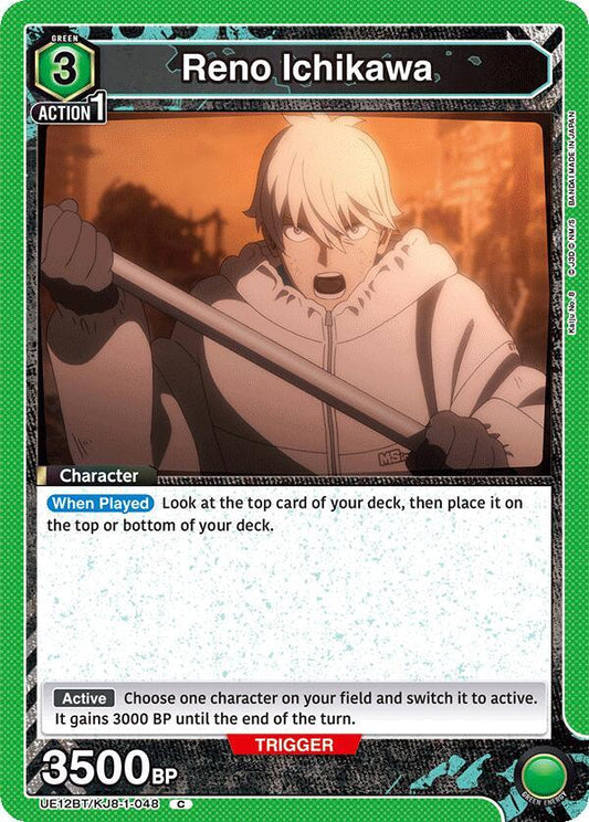 Union Arena UE12BT: Kaiju No. 8 Reno Ichikawa (048) UE12BT/KJ8-1-048 Common Near Mint