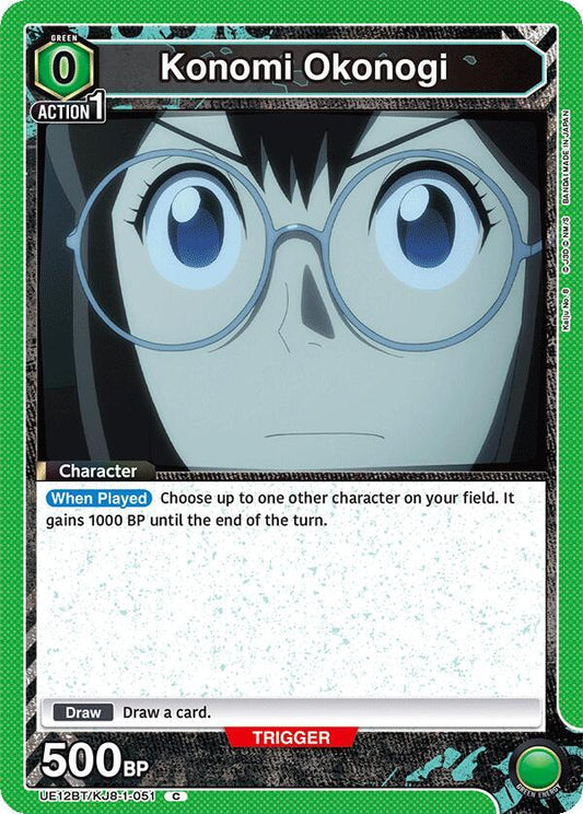 Union Arena UE12BT: Kaiju No. 8 Konomi Okonogi (051) UE12BT/KJ8-1-051 Common Near Mint