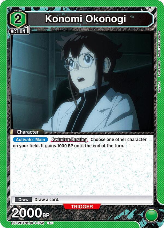 Union Arena UE12BT: Kaiju No. 8 Konomi Okonogi (052) UE12BT/KJ8-1-052 Uncommon Near Mint