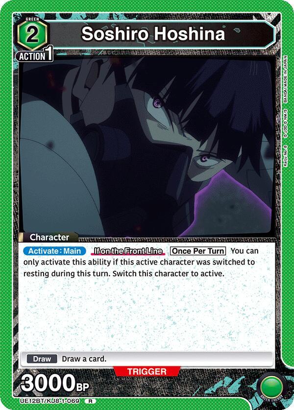 Union Arena UE12BT: Kaiju No. 8 Soshiro Hoshina (069) UE12BT/KJ8-1-069 Rare Near Mint Foil