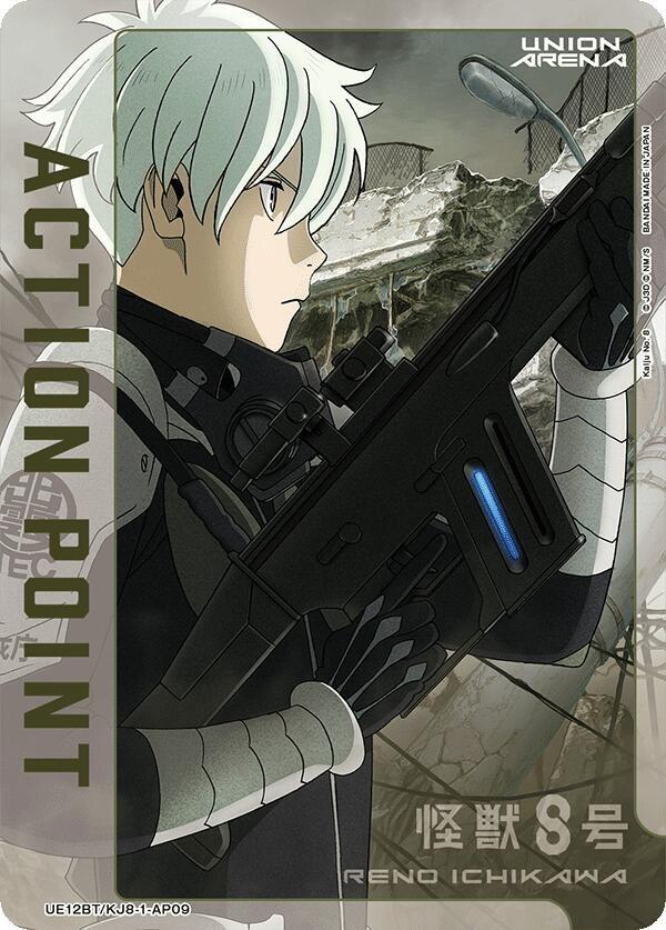 Union Arena UE12BT: Kaiju No. 8 Action Point Card (AP09) UE12BT/KJ8-1-AP09 Action Point Near Mint