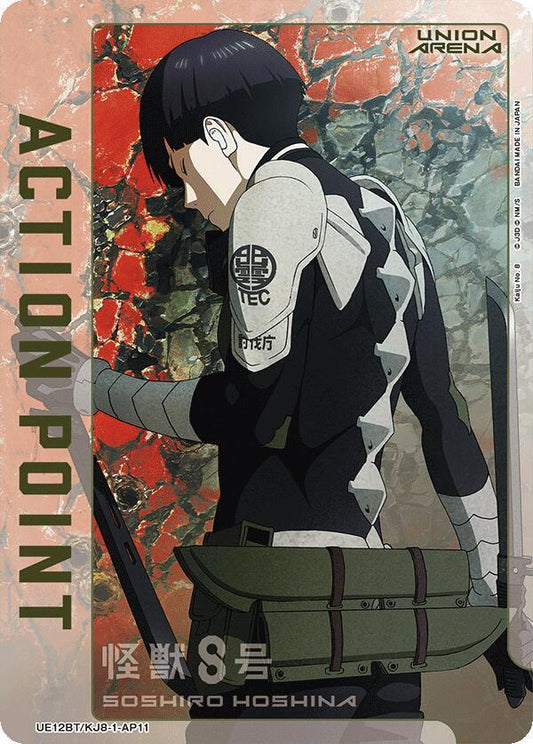Union Arena UE12BT: Kaiju No. 8 Action Point Card (AP11) UE12BT/KJ8-1-AP11 Action Point Near Mint