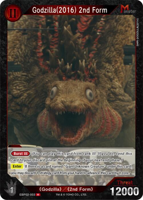 Godzilla Card Game Booster Set 2: G: Monsters Raid Again Godzilla (2016) 2nd Form (EBP02-003) EBP02-003 R Near Mint Foil