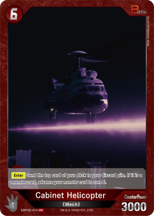 Godzilla Card Game Booster Set 2: G: Monsters Raid Again Cabinet Helicopter (EBP02-014) EBP02-014 UC Near Mint