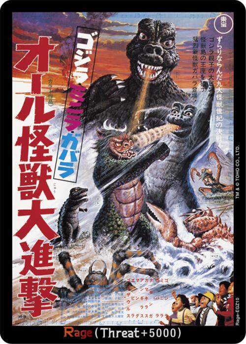 Godzilla Card Game Booster Set 2: G: Monsters Raid Again Rage(EGZ10) EGZ10 C Near Mint