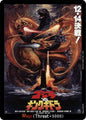 Godzilla Card Game Booster Set 2: G: Monsters Raid Again Rage (EGZ18) EGZ18 C Near Mint