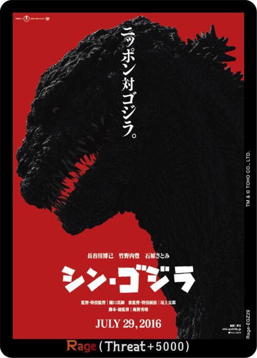 Godzilla Card Game Booster Set 2: G: Monsters Raid Again Rage (EGZ29) EGZ29 C Near Mint