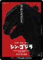 Godzilla Card Game Booster Set 2: G: Monsters Raid Again Rage (EGZ29) EGZ29 C Near Mint