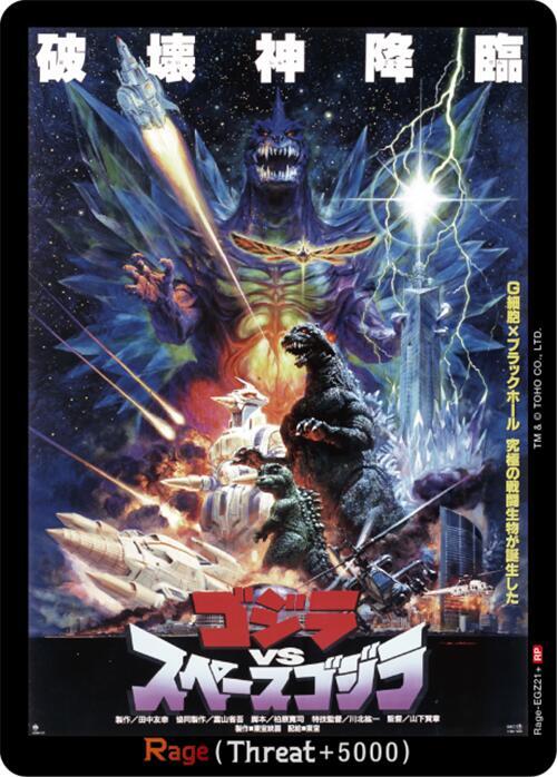 Godzilla Card Game Booster Set 2: G: Monsters Raid Again Rage (EGZ21+) EGZ21+ RP Near Mint Foil