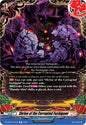 Cardfight Vanguard DZ-TB01: Future Card Buddyfight Shrine of the Corrupted Fuchigami DZ-TB01/074EN R Near Mint