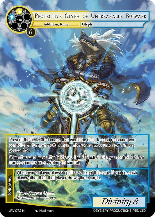 Force of Will Journey to Ravidra Protective Glyph of Unbreakable Bulwark JRV-072 N Normal Near Mint