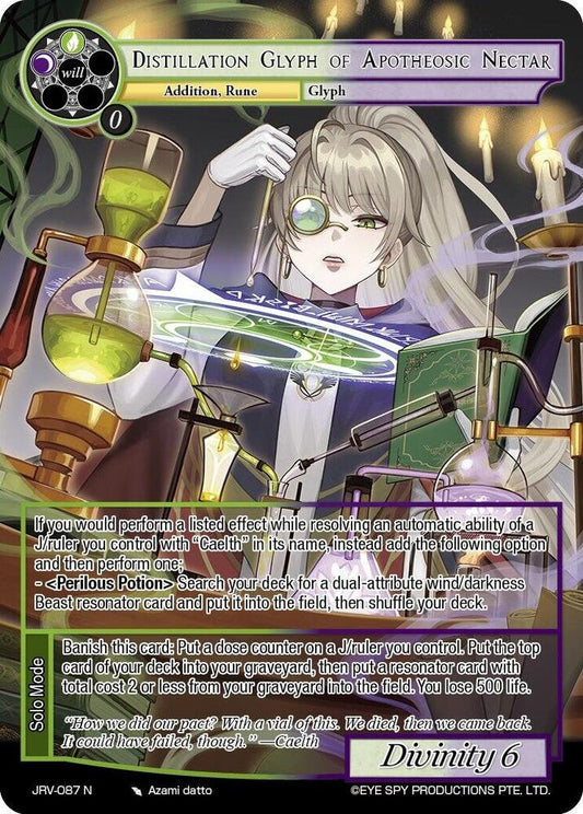Force of Will Journey to Ravidra Distillation Glyph of Apotheosic Nectar JRV-087 N Normal Near Mint