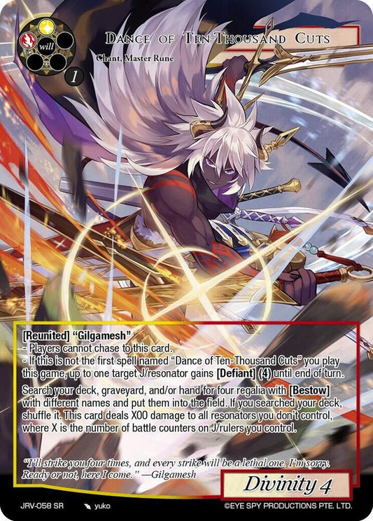 Force of Will Journey to Ravidra Dance of Ten-Thousand Cuts JRV-058 SR Super Rare Near Mint