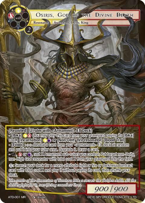 Force of Will Antechamber of the Ten Dimensions Osiris, God of the Divine Death ATD-001 MR Marvel Rare Near Mint