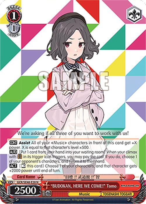 Weiss Schwarz Girls Band Cry Premium Booster "BUDOKAN, HERE WE COME!" Tomo GCR/SE48-E28 N Normal Near Mint