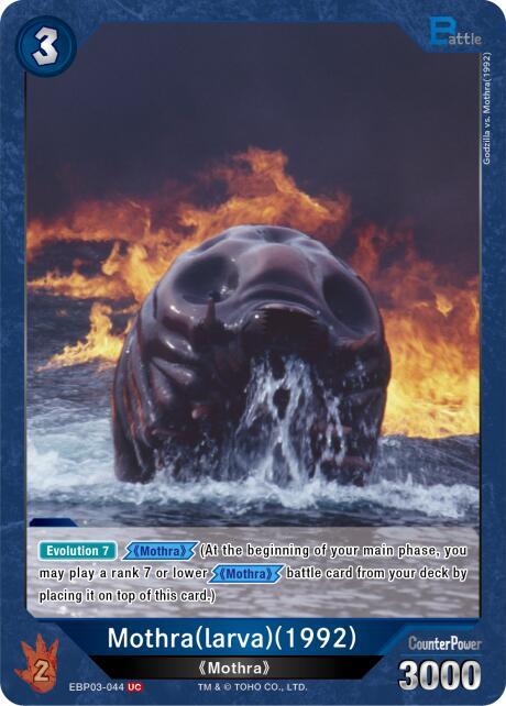 Godzilla Card Game Booster Set 3: Resonance of Rivals Mothra (larva) (1992) (EBP03-044) EBP03-044 UC Near Mint